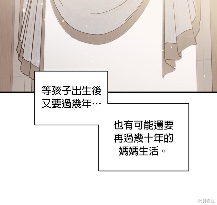 第114话 第88页