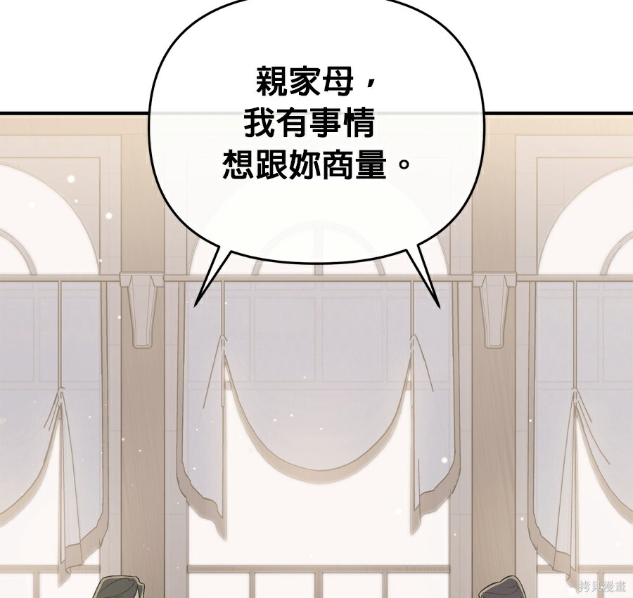 第114话 第90页
