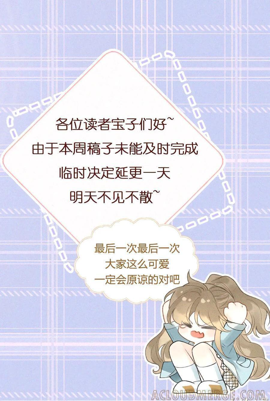 延更一天 7月24日见~ 第1页