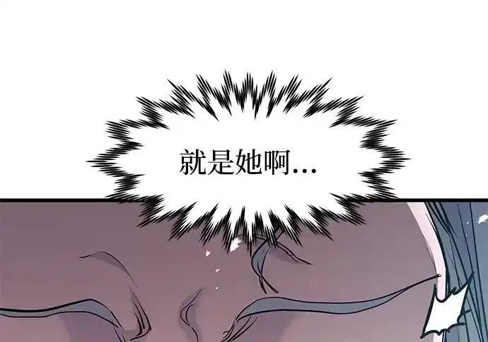 第92话 第2页