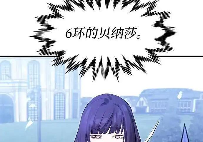 第92话 第4页