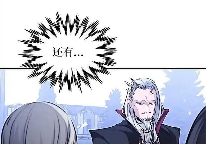 第92话 第7页