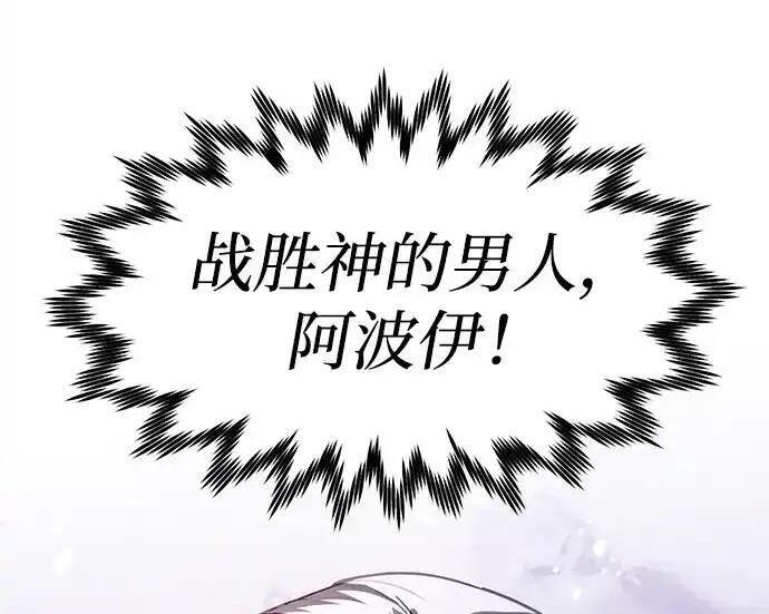 第92话 第9页
