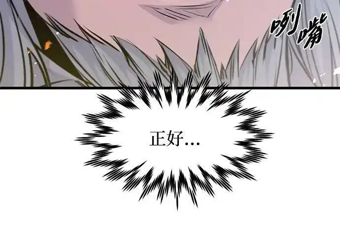 第92话 第14页