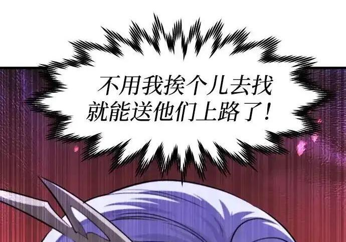 第92话 第15页