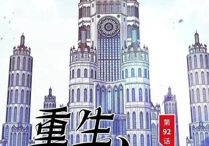 第92话 第20页
