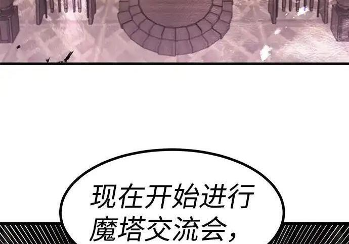 第92话 第23页