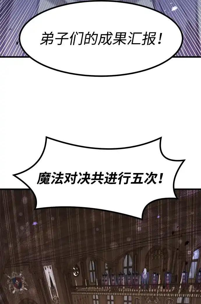 第92话 第26页