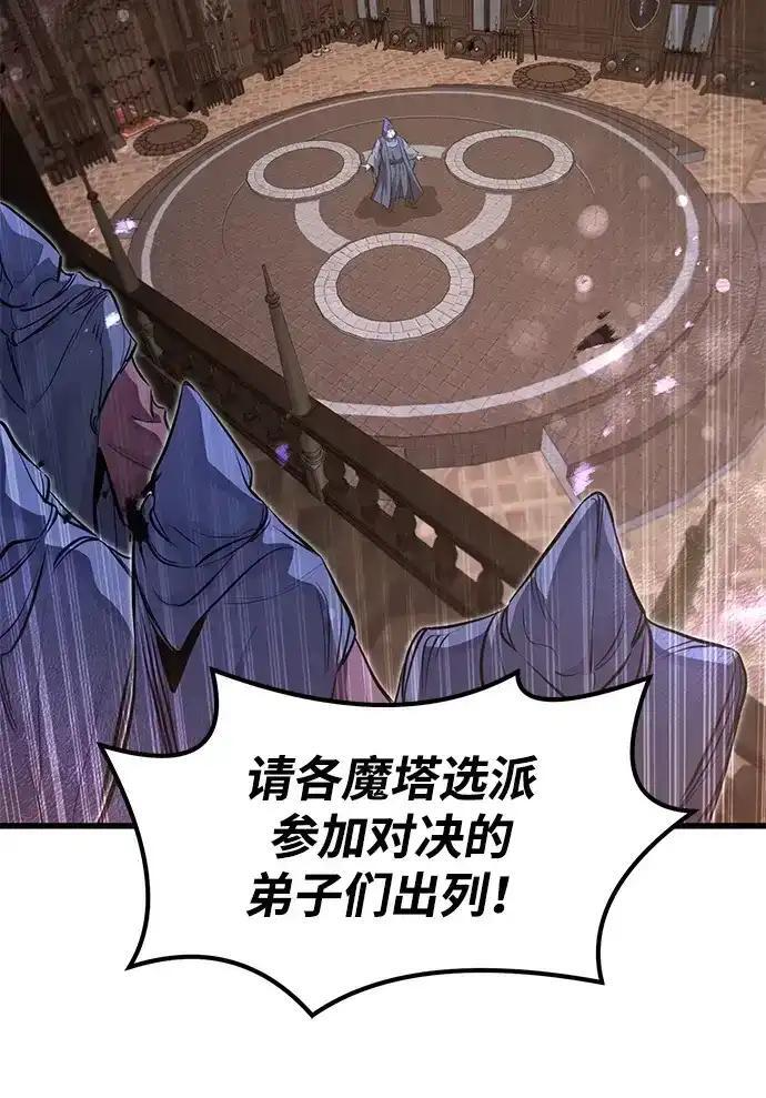 第92话 第27页