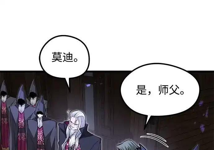 第92话 第28页