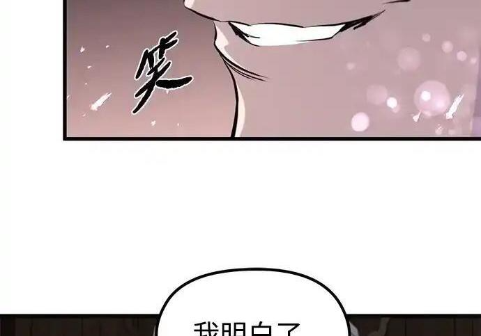 第92话 第33页