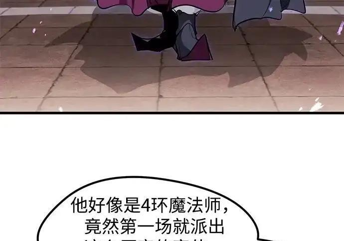 第92话 第36页