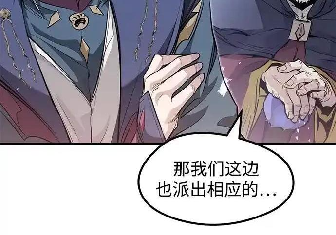 第92话 第38页