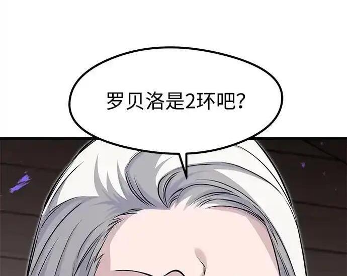第92话 第39页