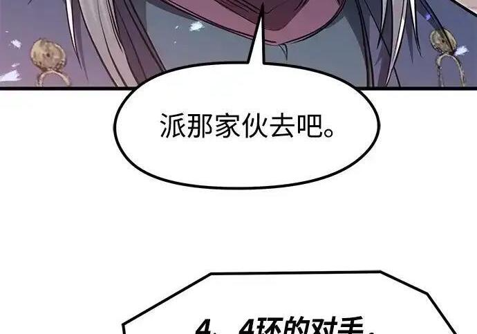 第92话 第41页