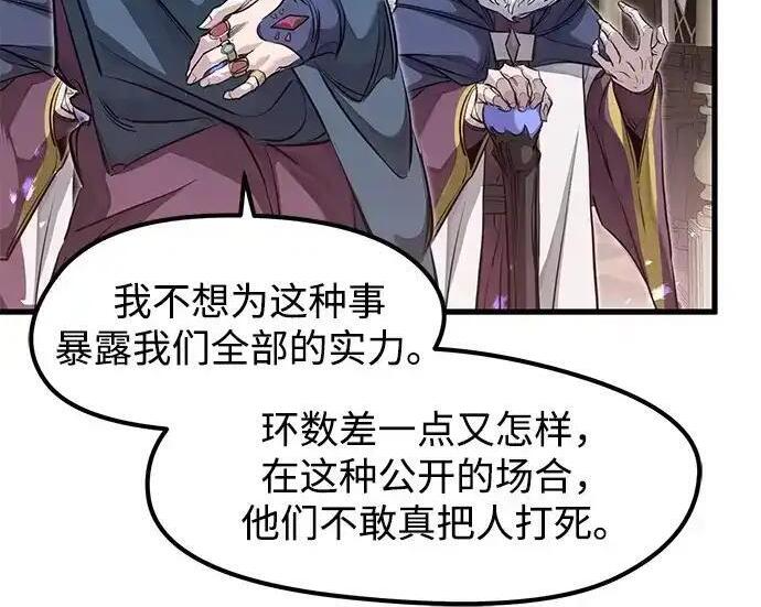 第92话 第43页
