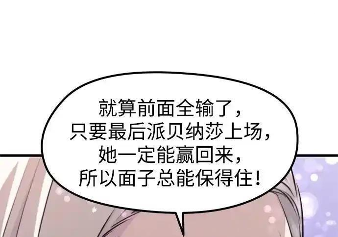 第92话 第44页