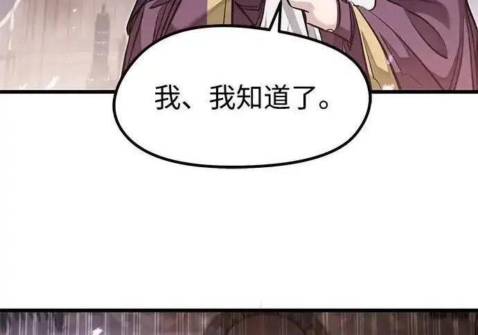 第92话 第49页