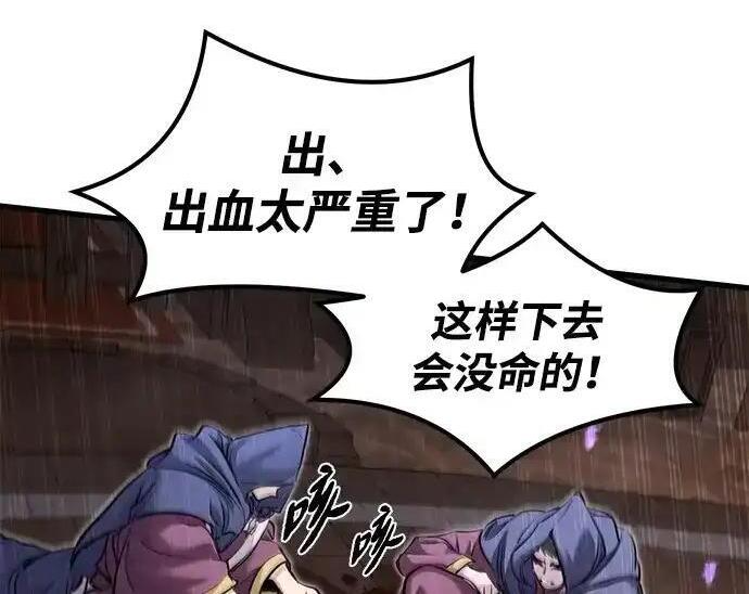 第92话 第71页