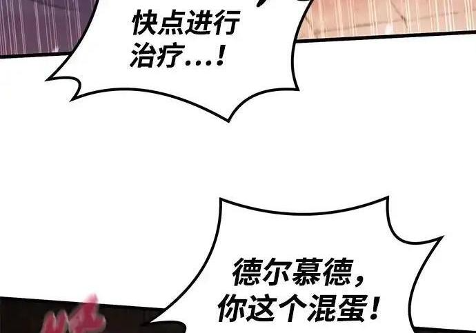 第92话 第73页