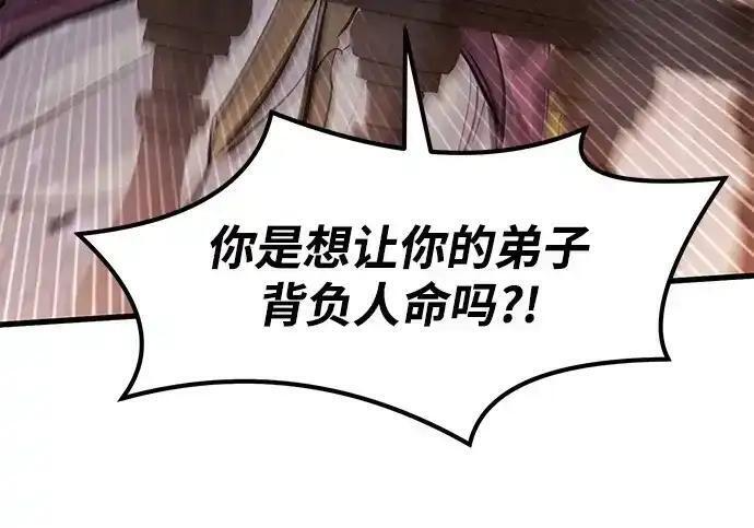 第92话 第76页