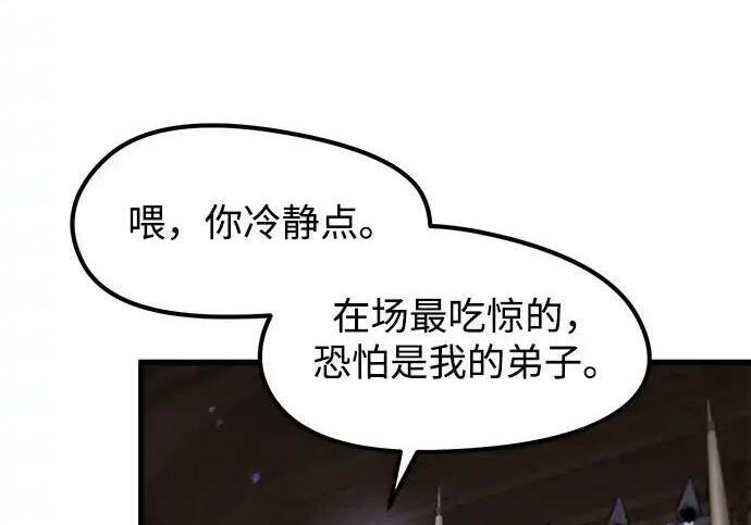 第92话 第77页