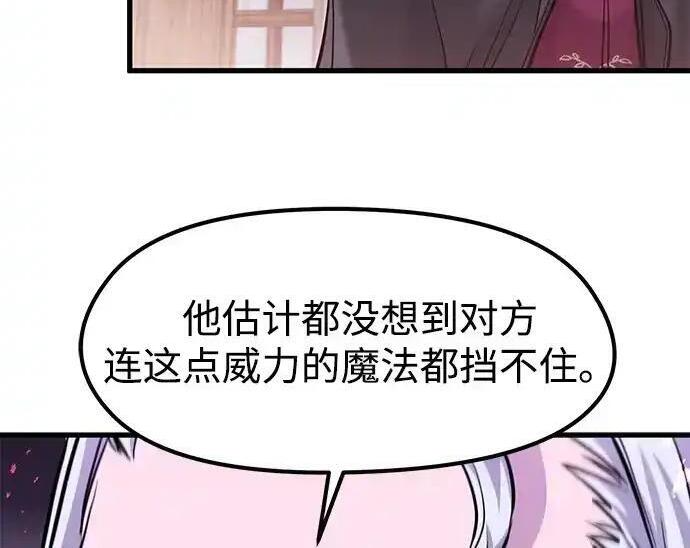 第92话 第79页