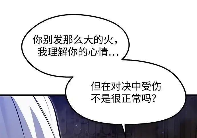 第92话 第82页