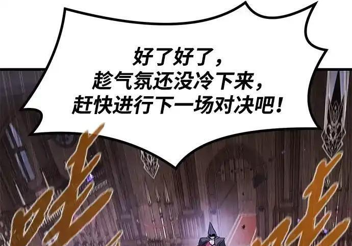 第92话 第85页