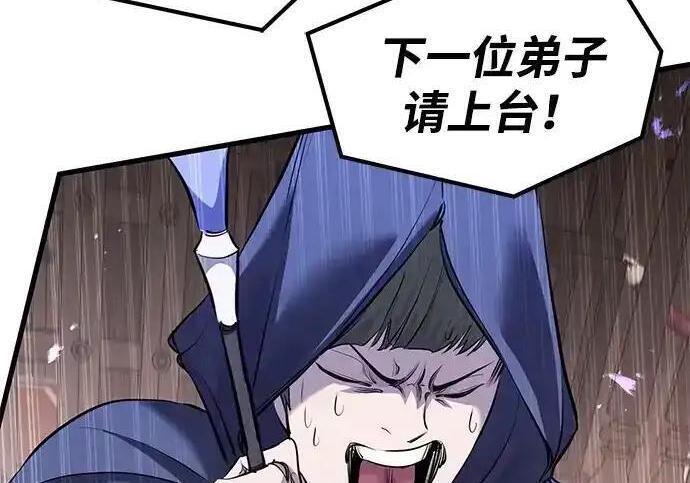 第92话 第90页