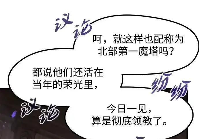 第92话 第92页