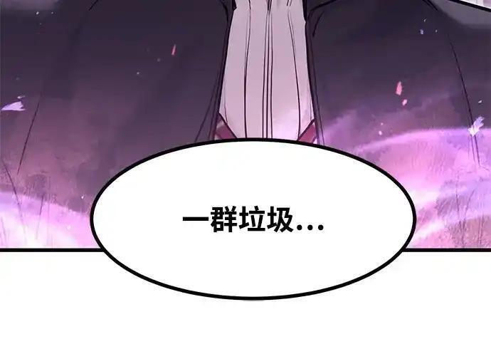 第92话 第96页