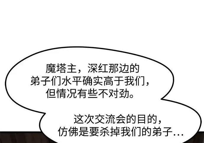 第92话 第97页