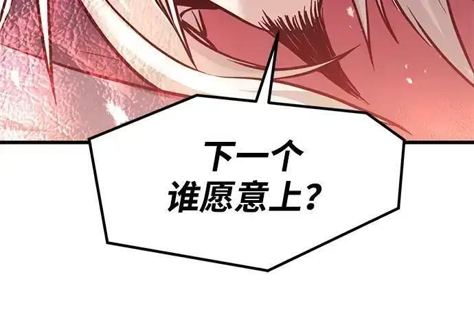 第92话 第104页