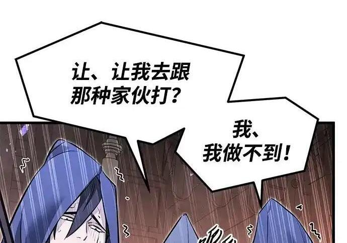 第92话 第105页