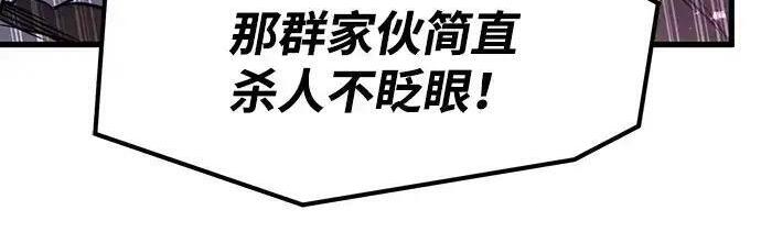 第92话 第107页