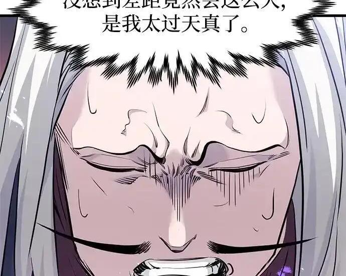 第92话 第112页