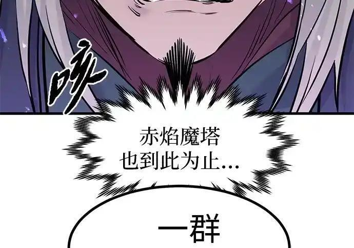 第92话 第113页