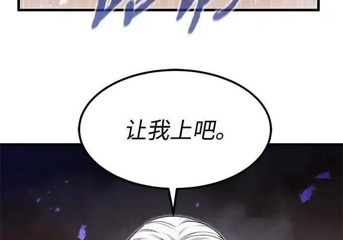 第92话 第118页