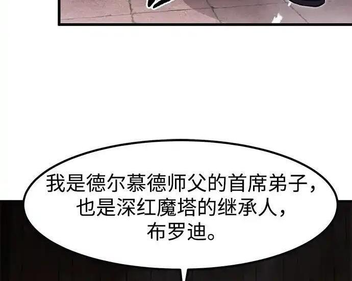 第92话 第128页