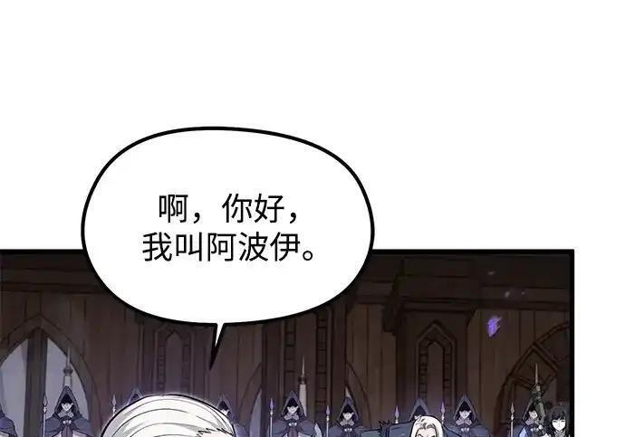第92话 第137页