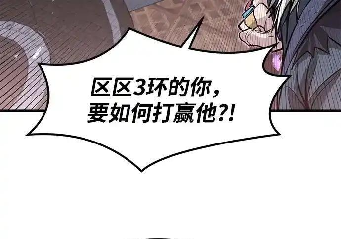 第92话 第141页
