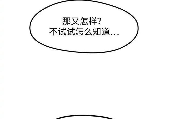 第92话 第142页