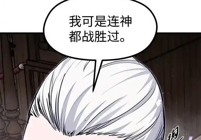 第92话 第143页