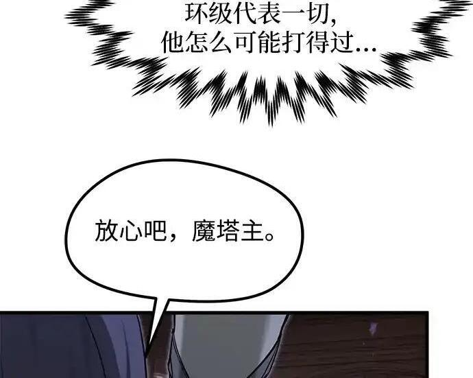 第92话 第148页