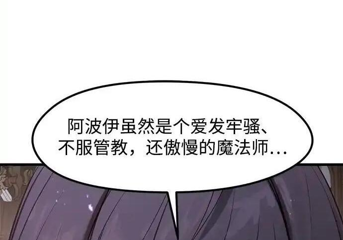 第92话 第150页