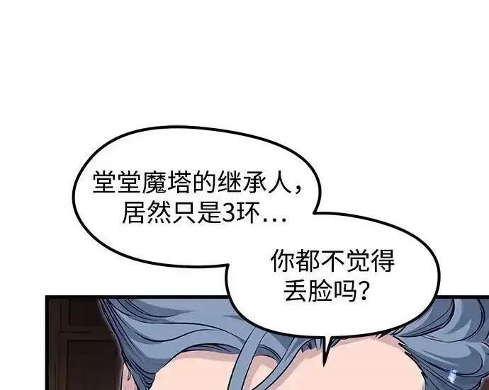第92话 第156页