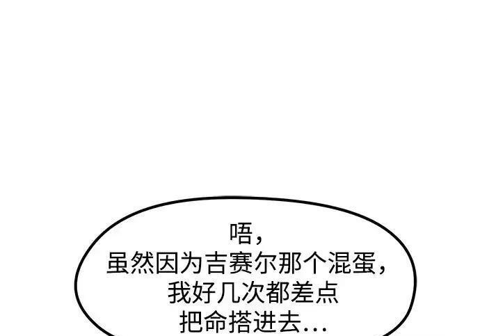 第92话 第162页