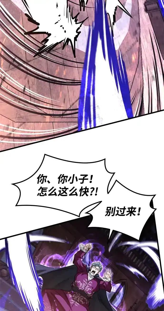 第92话 第195页