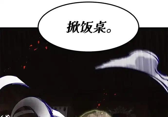 第92话 第200页